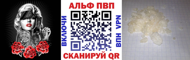 Alpha PVP VHQ  Бавлы 