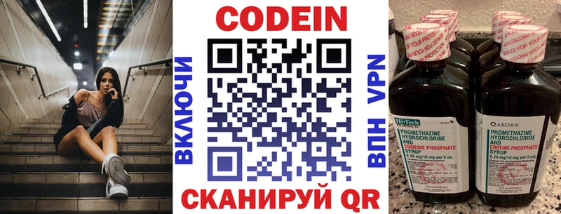 Кодеиновый сироп Lean Purple Drank  Бавлы 