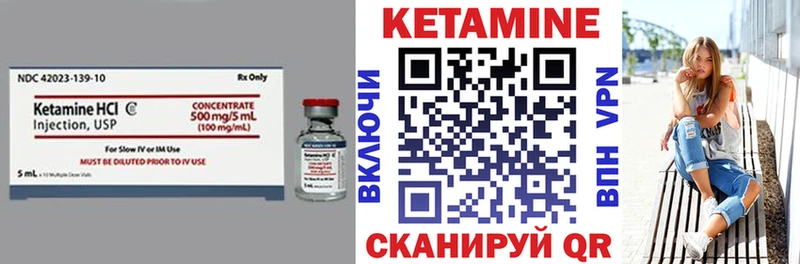 Кетамин ketamine  Бавлы 