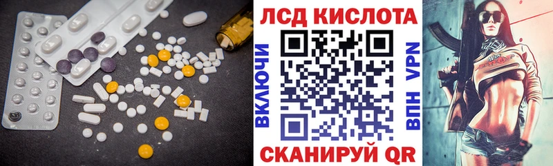 Лсд 25 экстази кислота Бавлы
