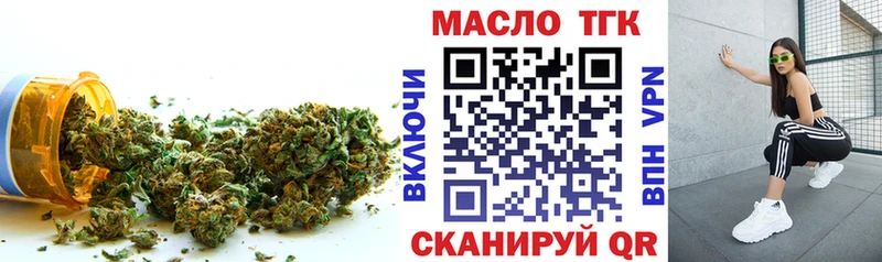 ТГК вейп с тгк  Бавлы 
